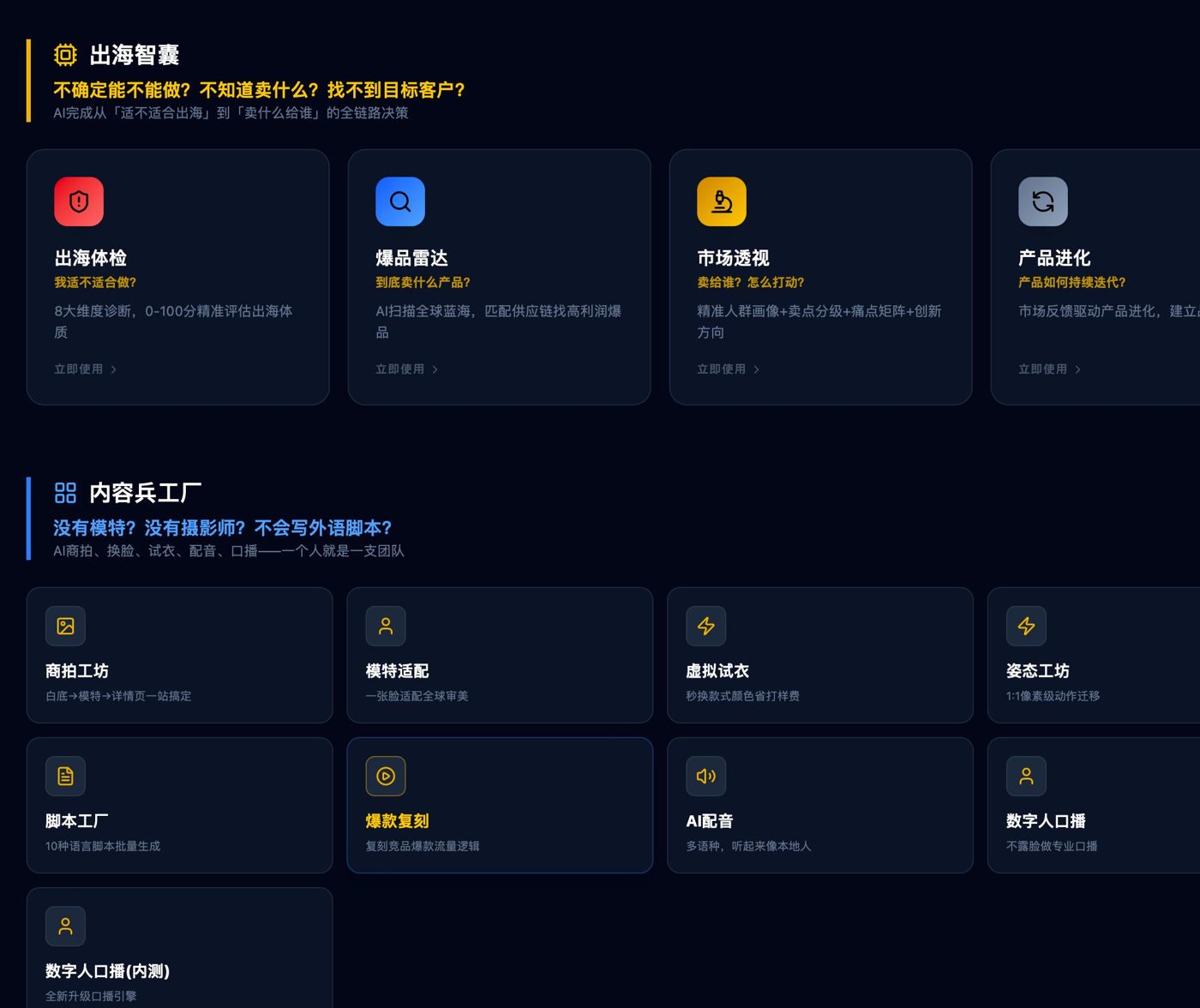 抖禾 AI 获客工作台界面