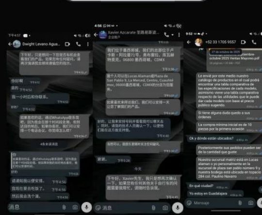 WhatsApp 聊单记录