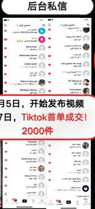 后台私信