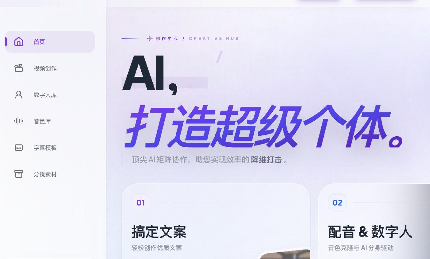 TKI8 AI 数字人